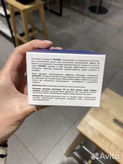 Крем для лица