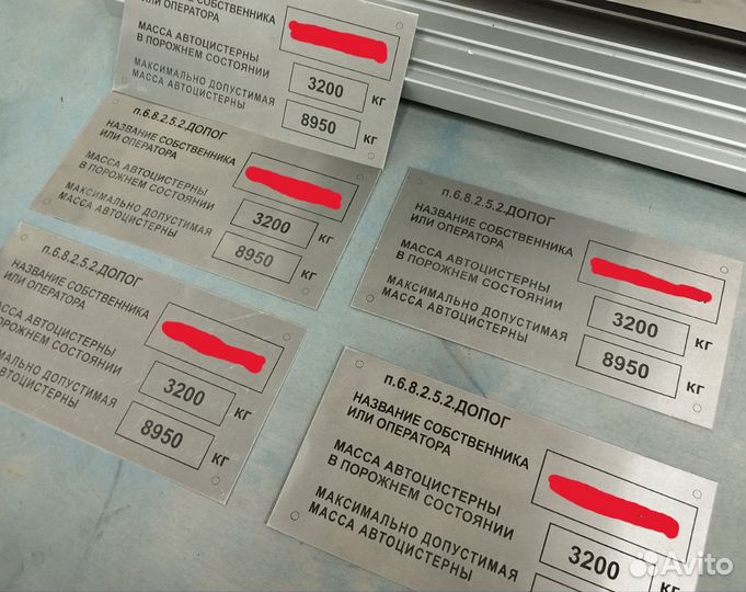 Изготовление табличек шильдиков