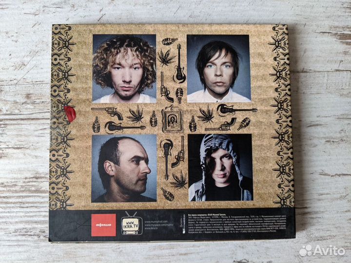 Мумий Тролль. Контрабанда