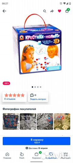 Игра Крестики-нолики 3D