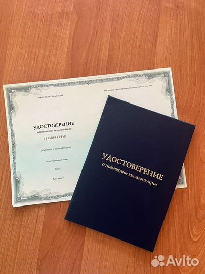 Учебный центр (удостоверения, корочки, обучение)