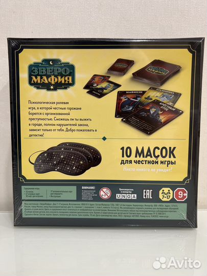 Мафия/ зверомафия