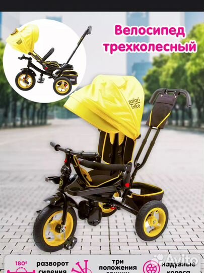 Трехколесный велосипед с родительской ручкой