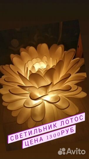 Светильник ночник