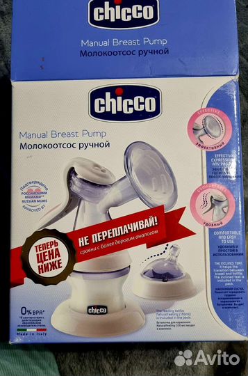 Молокоотсос ручной Chicco