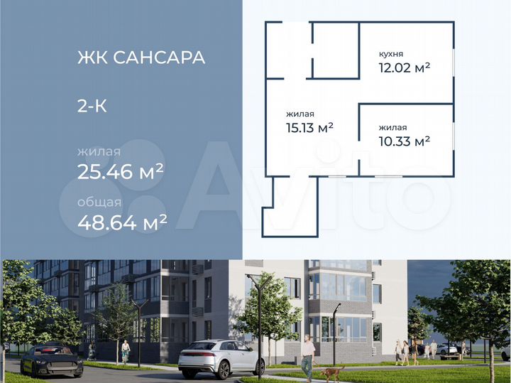 2-к. квартира, 48,6 м², 6/11 эт.