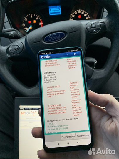 Прошивка Евро 2 Ford Transit 2013-2022