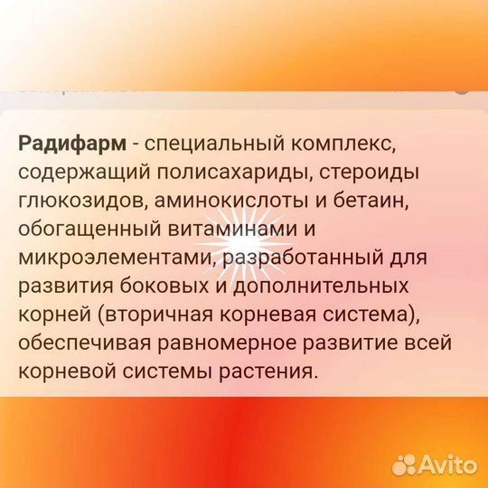 Radifarm. Радифарм. Valagro Ручная фасовка