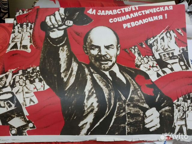 Плакат СССР советский