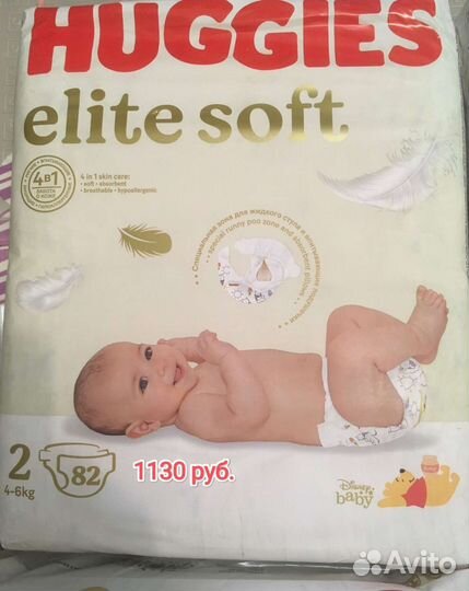 Подгузники и трусики 1-6 р-р Хагис элит софт