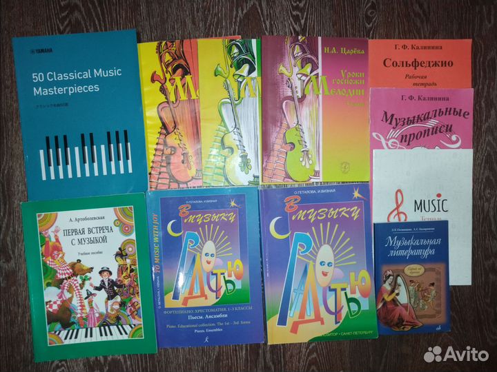 Музыка, сольфеджио, учебные пособия