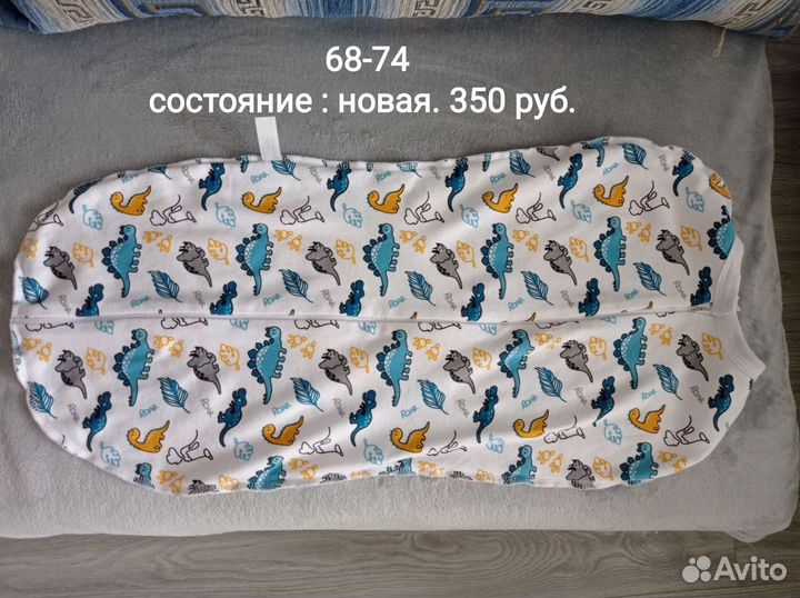 Пеленка кокон на молнии