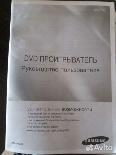 DVD плеер samsung