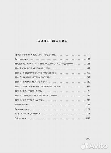 От планктона до акулы. Уроки офисной эволюции для