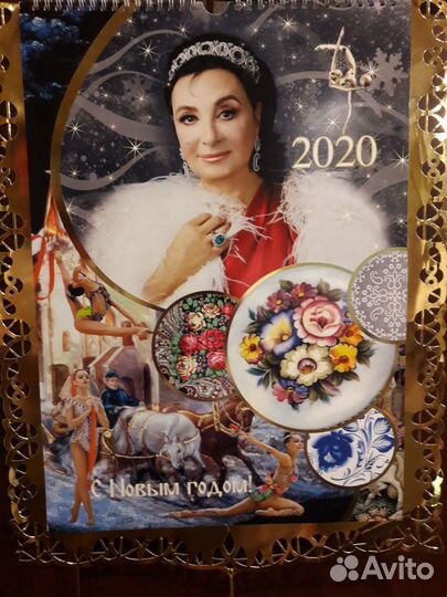 Календарь гимнасток с автографами