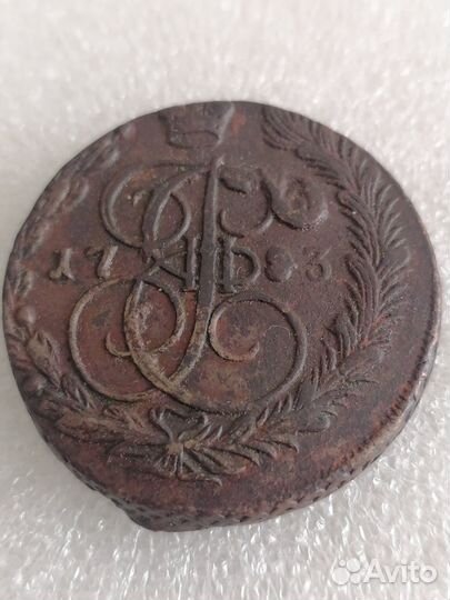 Царская медь 5 копеек 1783г