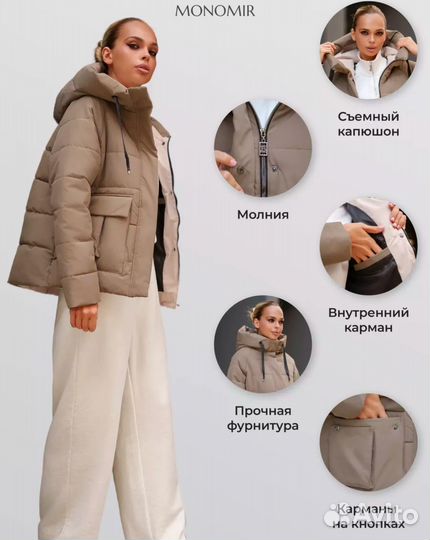 Куртка женская