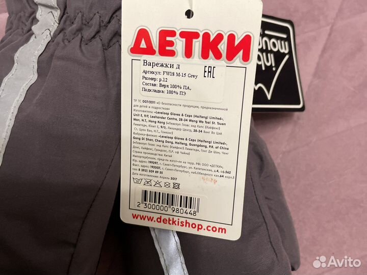 Варежки новые р.12 3 года