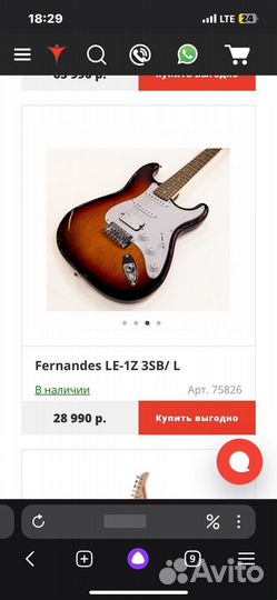 Электрогитара Fernandes LE-1Z 3SB/ L
