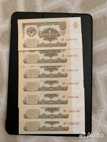 Купюры 1 рубль СССР 1961 года