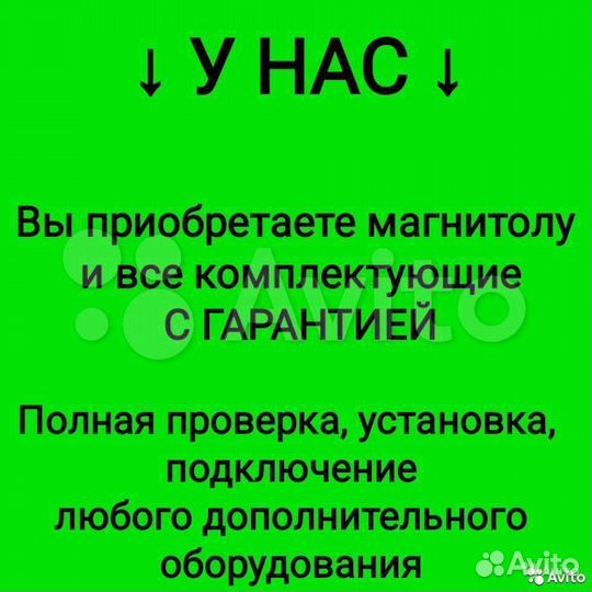 Магнитола 2 din