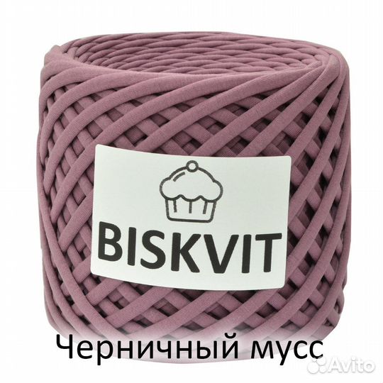 Трикотажная пряжа biskvit