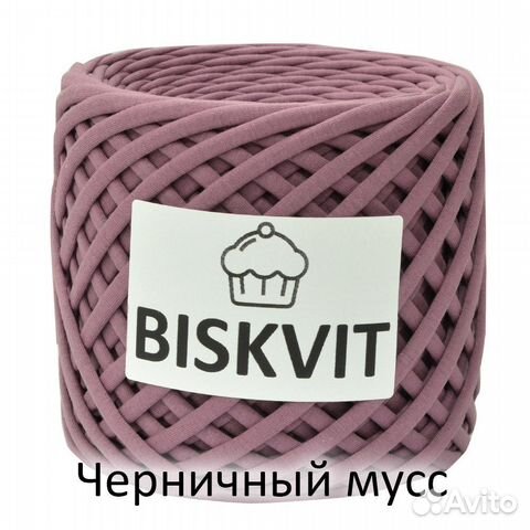 Трикотажная пряжа biskvit