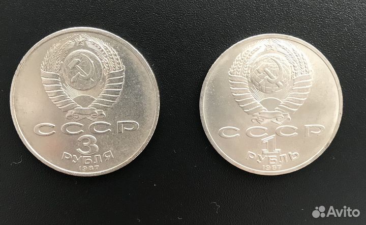 Монеты 1987 год - 70 лет Октябрьской революции