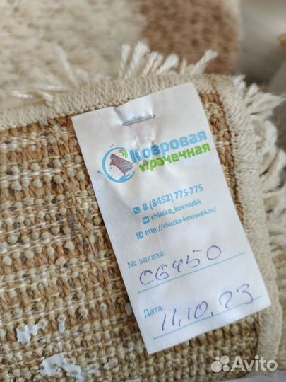 Ковер Шегги с длинным ворсом