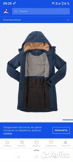 Куртка утепленная женская Outventure 48-50