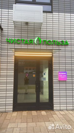 Франшиза магазина 