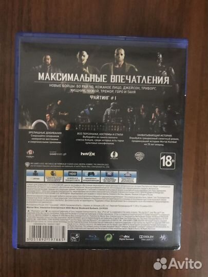 Mortal kombat XL ps4