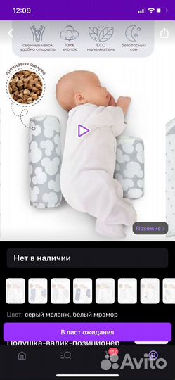 Подушка-валик позиционер