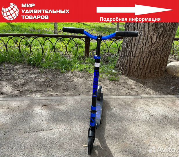 Самокат городской novatrack polis PRO