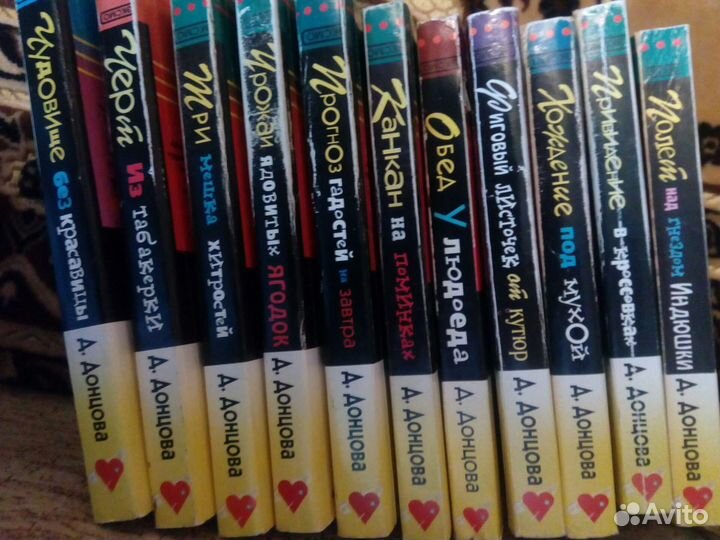 Детективы Дарьи Донцовой