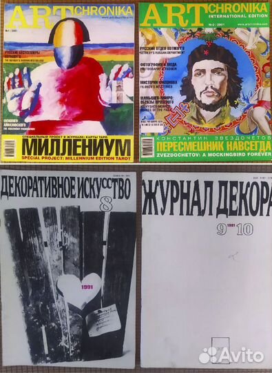 Журналы дизайнерские