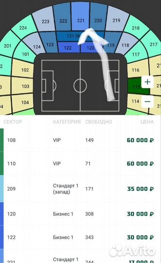 03.11. 119 сектор 1 ряд билеты фк Краснодар