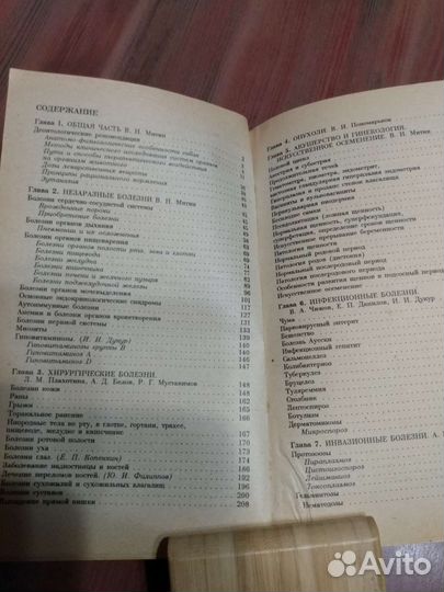 Книга о болезни собак