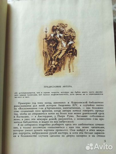 Книга из СССР