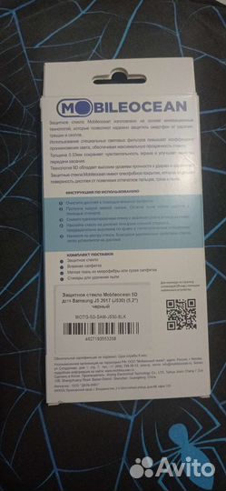 Защитное стекло для samsung galaxy j5 (2017)