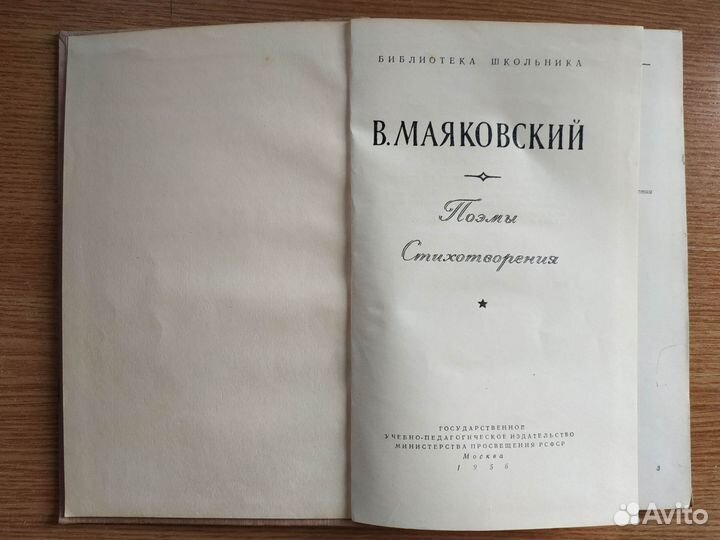 Букинистика 6