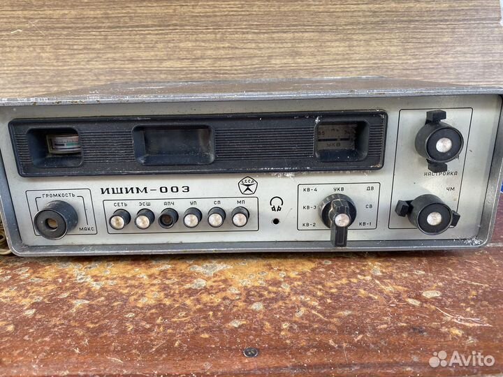 Радиоприемник Ишим 003 СССР