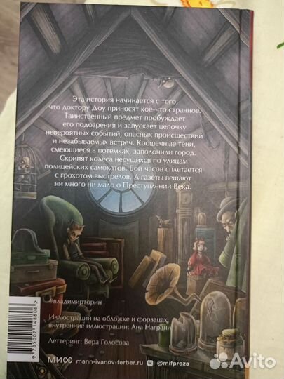 О носах и замках Владимир Торин