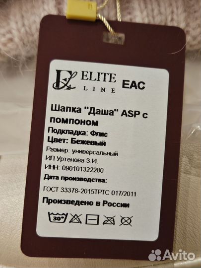 Шапка зимняя женская