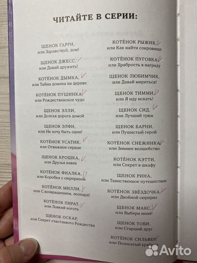 Детские книги Холли вебб