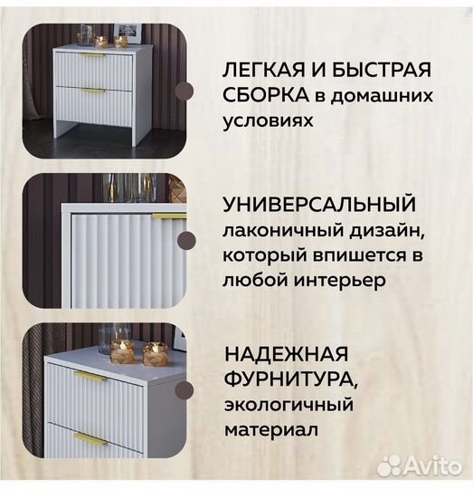 Прикроватная тумба новая волна