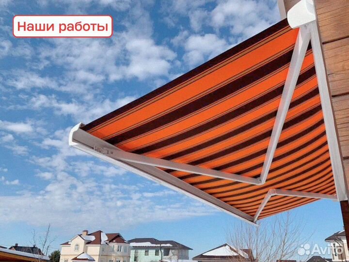 Локтевая маркиза открытого типа: вылет 3 м