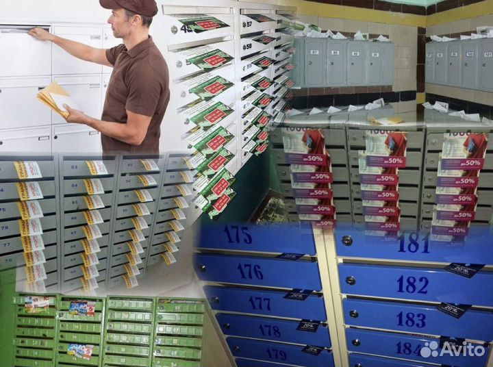 Расклейка объявлений / Распростронение по ящикам