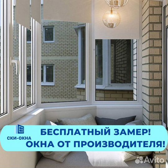 Пластиковые окна от Завода-производителя