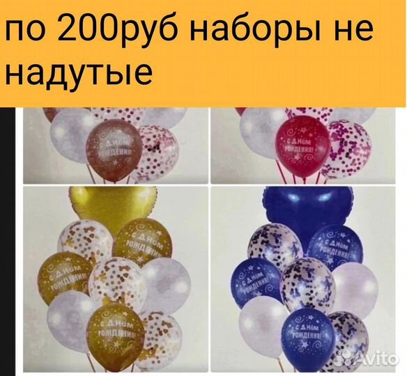 Шары надувные